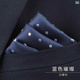 メンズスーツ ポケット チーフ スカーフ メンズシャツ ハンカチ フォーマルスーツ 胸 スカーフ スカーフ ブルー 小さい 胸 スカーフ