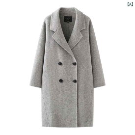 レディース ファッション 冬 ダブルブレスト スモール 両面 ウール コート 高級感 ウール コート