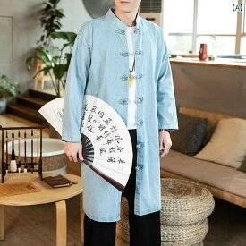 メンズ 中国 唐 スーツ 漢服 中華風 紳士服 ミドル丈 ウインドブレーカー デニムジャケット 茶 瞑想 スーツ 民族風 レトロ 衣装