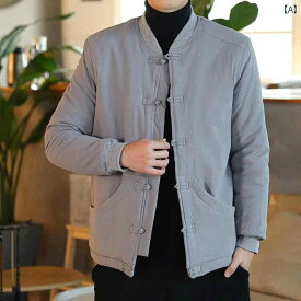 メンズ 中国 唐 スーツ 中華風 紳士服 レトロ 厚手 綿 リネン スタンドカラー 綿 コート ジャケット 冬 エスニック 綿 ジャケット