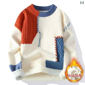 メンズ ラウンドネック セーター カラー ブロック ベルベット 厚手 プルオーバー セーター 秋冬 シャツ
