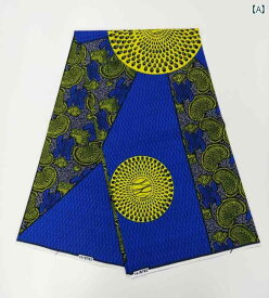 生地 DIY カットクロス 裁縫 洋裁 衣装製作 アフリカン プリント ワックス ヒット ターゲット ワックス 生地