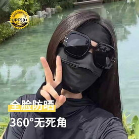 レディース フルフェイス 日焼け防止 マスク 夏 UV 保護 冷感 フェイスマスク ドライビング フェイスマスク 保護 フルフェイス