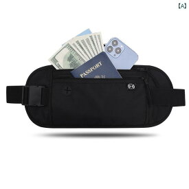 ウエスト ポーチ 海外 旅行 個人用 盗難 防止 ウエスト バッグ 旅行 スポーツ パスポート バッグ 財布 メンズ レディース用 薄型 盗難 防止 財布