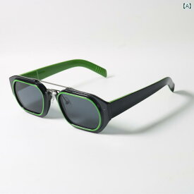 サングラス おしゃれ オールシーズン サイバー パンク 黒 緑 コントラスト サングラス UV 400 紫外線対策 サングラス
