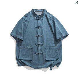 メンズ ファッション カジュアル デニム スタンドカラー 唐 スーツ 中華風 夏 薄手 半袖 シャツ レトロ ボタン 付き 漢服 大きいサイズ シャツ