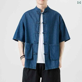 メンズ ファッション カジュアル レトロ ウォッシュデニム シャツ 半袖 夏 大きいサイズ 中華風 ディスク ボタン 唐 スーツ 中華風 シャツ
