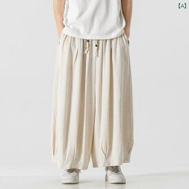 メンズ ボトムス パンツ ズボン 大きいサイズ ワイド レッグ パンツ 中華風 コットンリネン リネン ストレート ワイド レッグ スカート パンツ ユニセックス カップル 韓服 カジュアル パンツ