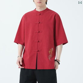 Tシャツ トップス メンズ チャイナ風 紳士服 レトロ 綿 リネン 刺繍 瞑想 夏 薄手 茶道 スーツ