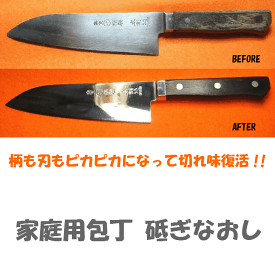 楽天市場 包丁 柄 交換の通販 楽天市場 包丁 柄 交換の通販