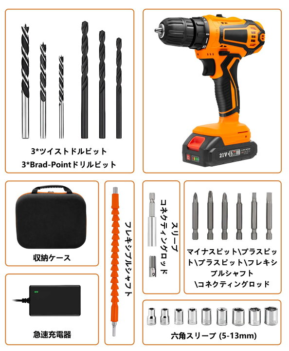 楽天市場】電動ドライバー ドリル 21v 1500mAh バッテリー2個付き 