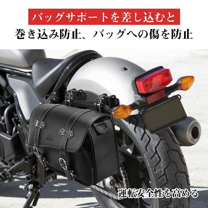 楽天市場】KEMIMOTO レブル250 サイドバッグサポート バイク用 サイド 