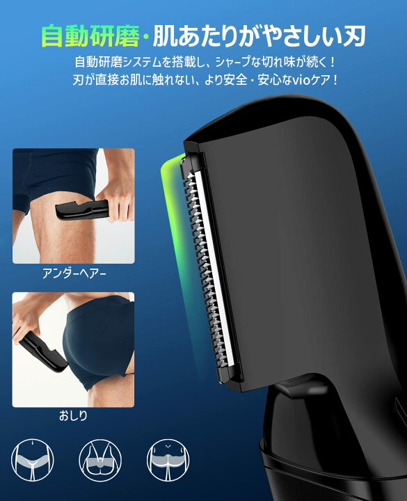 楽天市場】Eargoovell ボディシェーバー メンズ 「2024新型」 VIO 