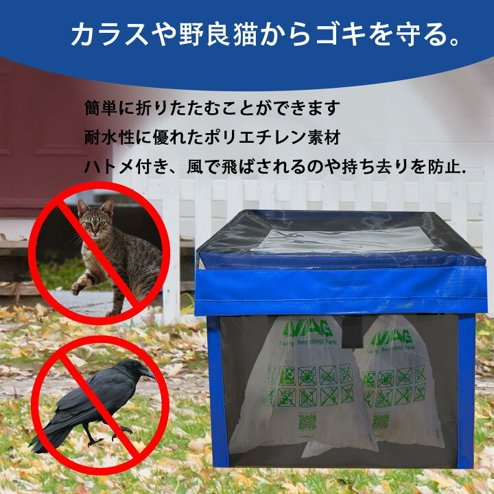NIESPOREK カラスよけゴミネット 大容量90L 屋外ゴミ収集ボックス ゴミ 