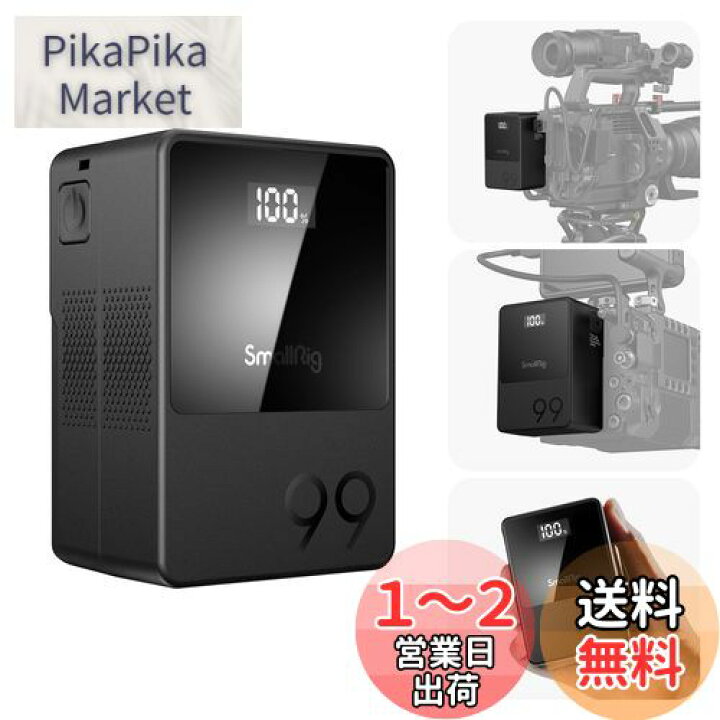 楽天市場】SmallRig VB99 ミニ V マウント バッテリー 6700mAh(99Wh 