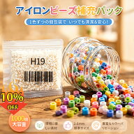 【期間限定10%OFF】アイロンビーズ 2.6mm 補充用 1000粒入りアイロンビーズ単色 選べるタイプ パーラービ…
