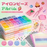 【お買い物マラソン★20%OFF＆P5倍】アイロン ビーズ 2.6mm セット アイロンビーズセット アイロンビーズ…
