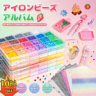 【期間限定10%OFF】アイロン ビーズ 2.6mm セットアイロンビーズ ミニ アイロンビーズ 黒 白 プレート ア…