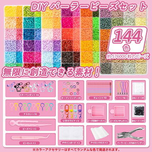 パーラービーズ プレート」の人気商品一覧 | 安い商品を通販サイトから 
