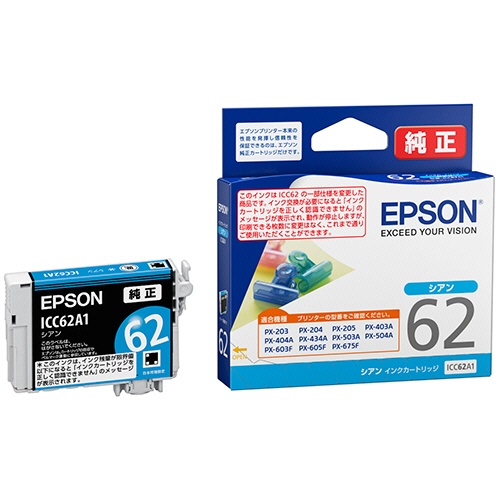 エプソン 純正インク ICC62A1 シアン 単品 ｜ EPSON - プリンター・FAX