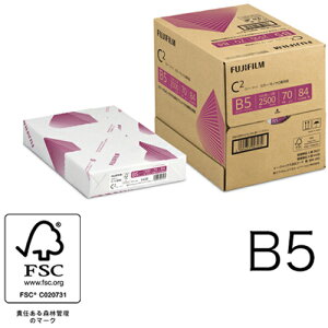 【法人様送り限定価格】コピー用紙 カラー モノクロ兼用コピー用紙 C2 B5サイズ 2500枚(500枚×5冊) Z627 880203 富士フィルムBI 富士フイルムビジネスイノベーションジャパン