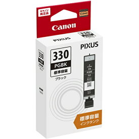 キヤノン 純正インクタンク BCI-330 PGBK ブラック 単品 | キャノン Cannon Canon インク 純正 プリンター 新品 インクジェット
