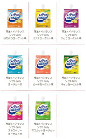 【新デザイン】【栄養食】【マイセレクト】明治　メイバランスソフトJelly / 8種 125mL セレクトフリー3×8 24個セット【忙しい朝食にピッタリ】【お試しセット】 | 食事で健康応援・健康サポート 栄養食 流動食 補助食品 区分4　かまなくてよい