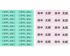 【便利】【耐洗ネームラベル】介護用布シール（文字色：紺）　Bタイプ　30枚組　2×5cm　各色 | NLC