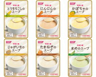 【セット商品】【介護食品】栄養支援スープ　詰合せ / 568365　6種類×各5個入（30P） | ホリカフーズ 食…