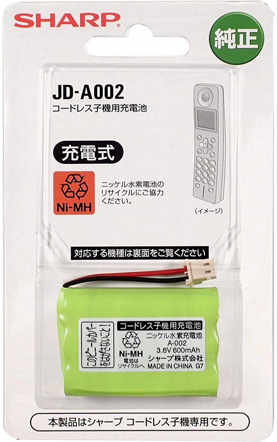 送料無料 シャープ JDA002 コードレス子機用充電池 代引不可商品 SHARP JD-700CL他 JD-310CL 最前線の 最大10%OFFクーポン 純正品 JD-320CL JD-320CW JD-310CW