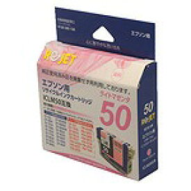 エプソン ICLM50 ライトマゼンダ リサイクルインク 単品 |