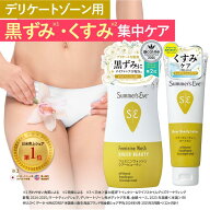【日米売上No.1※ブランド】デリケートゾーン 黒ずみ *集中ケアセット ウォッシュとローションセット サ…