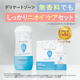 デリケートゾーン 用 無香料 ウォッシュ と ウェットシート セット サマーズイブ フェミニンクレンジング ワイプ フレグランスフリー 匂い ニオイ ケア 臭い ケア シート デリケート トイレ 生理 おりもの つわり Summer's Eve 青 ブルー PILLBOX logi