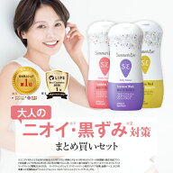 【日米売上No.1※ブランド】まとめ買いセット（選べる5タイプ）デリケートゾーン 用 ボディソープ セット…