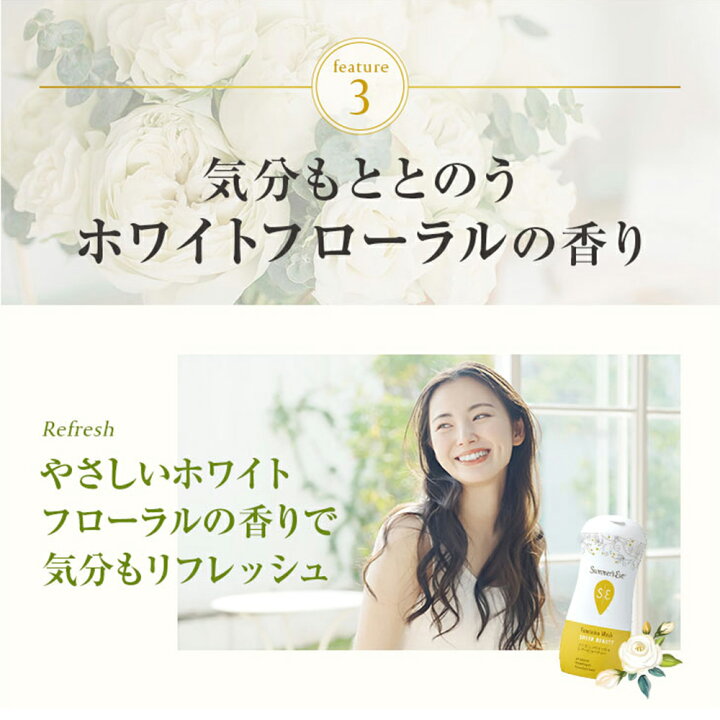 楽天市場】サマーズイブ公式 送料無料 スターターセット フェミニン 