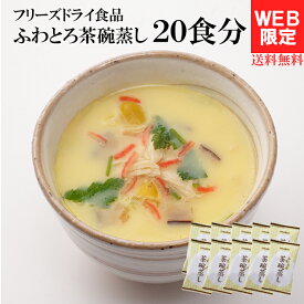 楽天市場 茶碗蒸しの通販