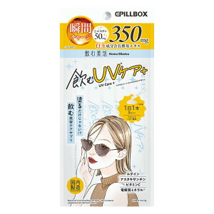 ����UV�P�A L-�V�X�`�� 50mg ���ʃO���^�`350mg �z�� (1��1�{������) ����x���O���V�[�Y���Ɂ� PILLBOX ���ޔ����V���[�Y �����O�����ɂ�莸������e������₤����