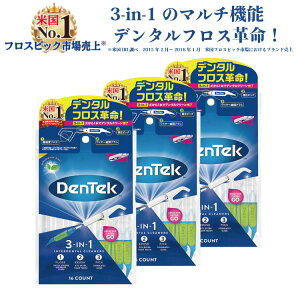 �y3�܃Z�b�g�z�f���e�b�N 3-in-1 �C���^�[�f���^���N���[�i�[ �t���X�s�b�N 16�{����×3�� �v48�{ �S��No.1�̃t���X�s�b�N�u�����h��DenTek/�f���^���t���X/���ԃu���V/�����\�h/���C������/����