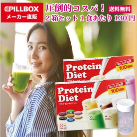 楽天市場 ダイエット プロテインの通販