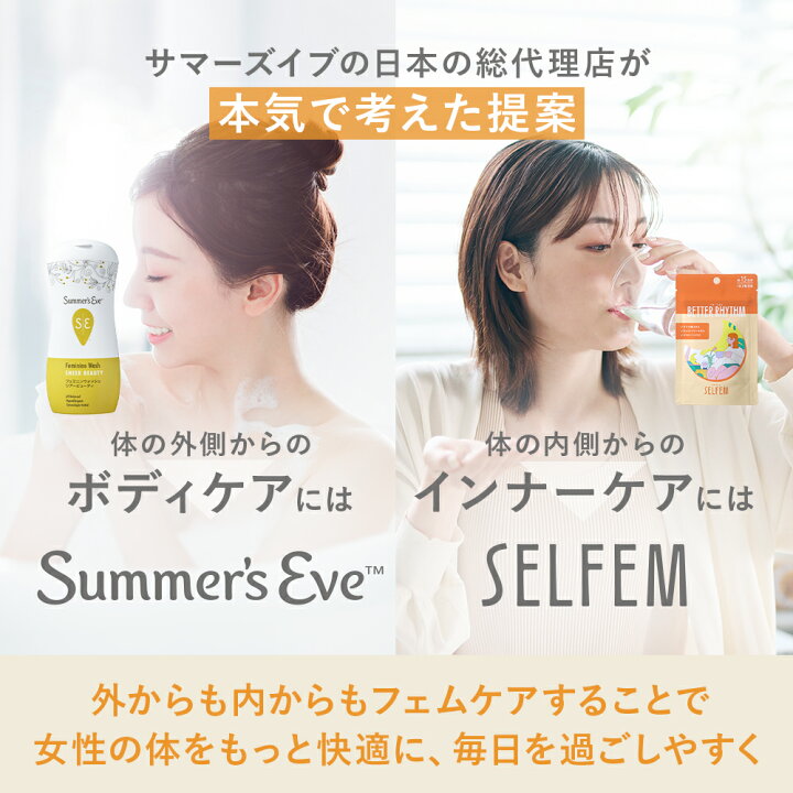 楽天市場】【期間限定15％OFF】フェムケアサプリメント 女性特有の 