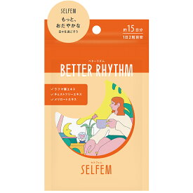 フェムケアサプリメント　女性特有のゆらぎを整え笑顔の毎日へ　セルフェム　ベターリズム　SELFEM BETTER RHYTHEM logi