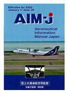 AIM-JAPAN2026年 前期版