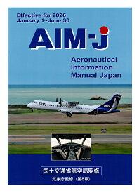 AIM-JAPAN2026年 前期版