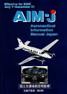 AIM-JAPAN2026年 後期版