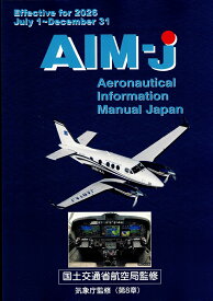 AIM-JAPAN2026年 後期版