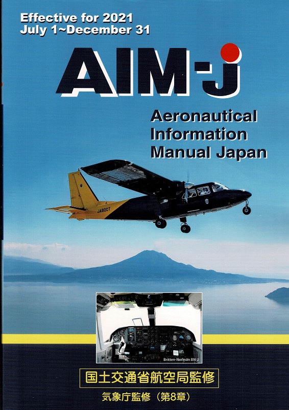 2020モデル AIM-JAPAN2021年 後期版 店内限界値引き中 セルフラッピング無料