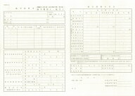 航空経歴書(操縦士・滑空機・整備士）