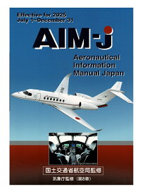 AIM-JAPAN2025年 後期版