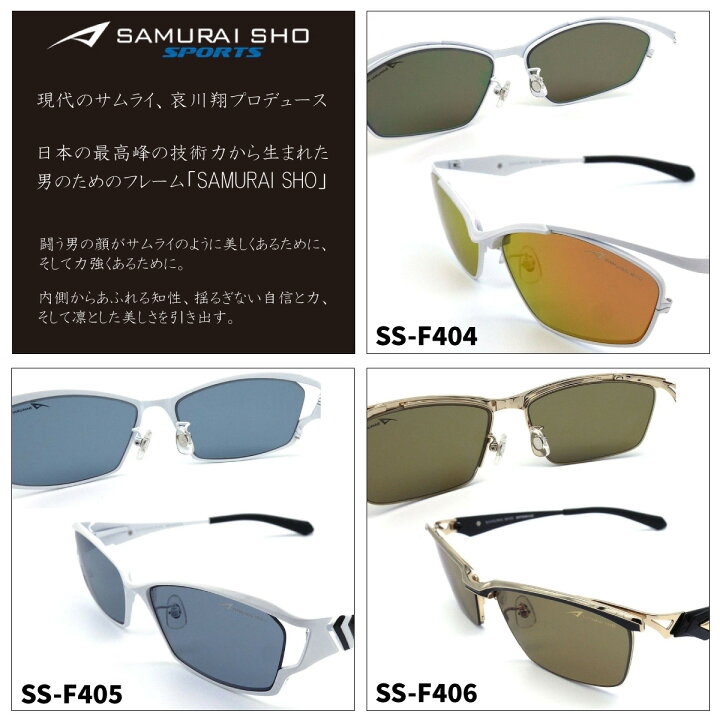 楽天市場】Kodak LENS × SAMURAI SHO サムライ翔 哀川翔 翔サングラス  