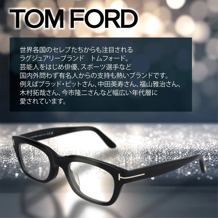 楽天市場】TOM FORD トムフォード メガネ ウェリントン ボストン  
